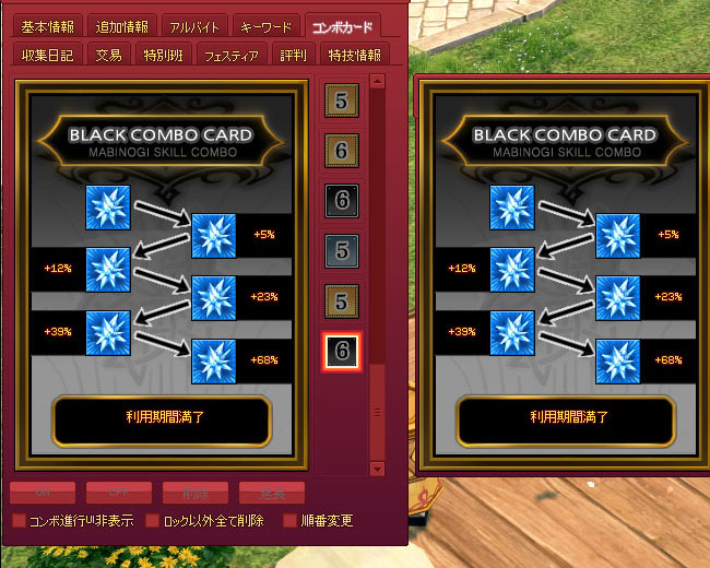 コンボカードｗ