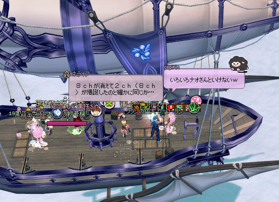 ナオさんといけないｗ