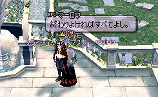 終わりよければすべてよし。