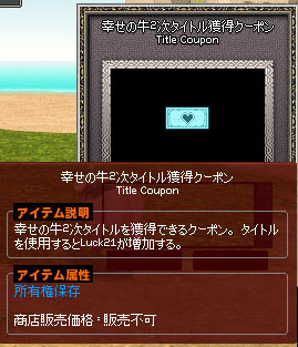 幸せの牛2次タイトル