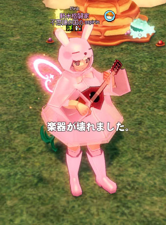 楽器が壊れました。