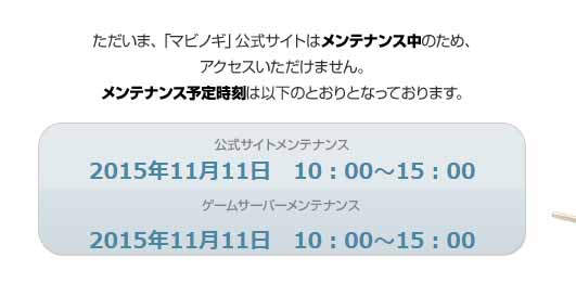 定期メンテナンス