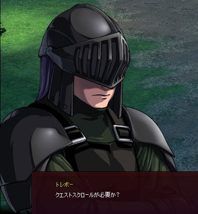 クエストスクロールが必要か？