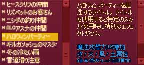 ハロウィンパーティー