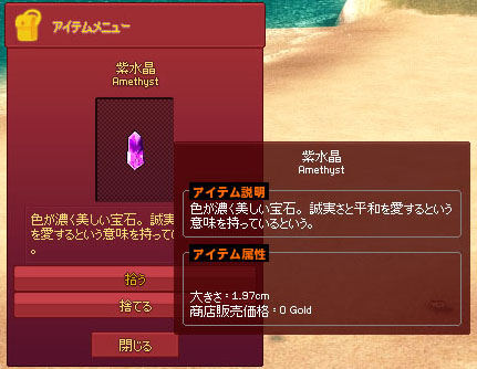 アメジスト