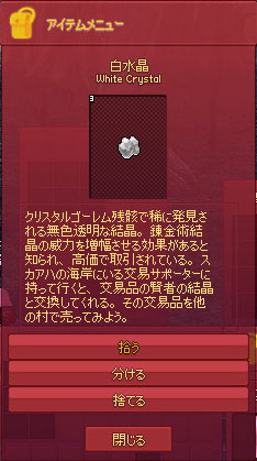 クリスタルゴーレムから採集