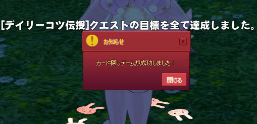 カード探し