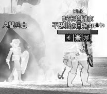 兵士怖い