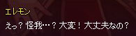 怪我