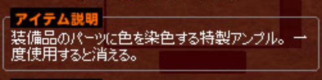 消えない染色アンプルがあるかのようだなｗ