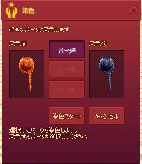 パーツAのみ