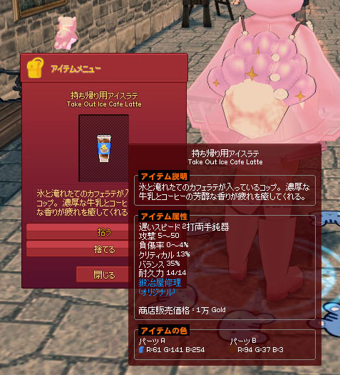 持ち帰り用アイスラテ