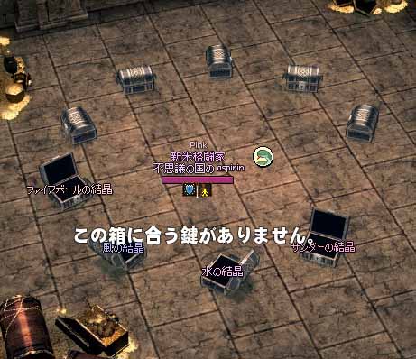 この箱に合う鍵がありません。