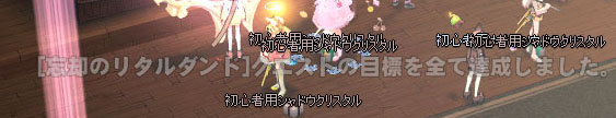 忘却のリタルダンド