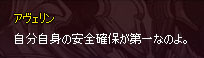 安全確保