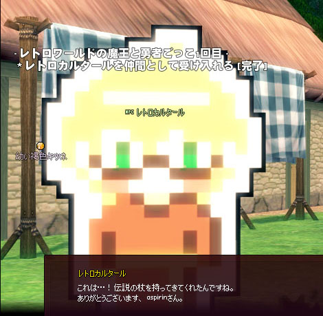 レトロカルタール