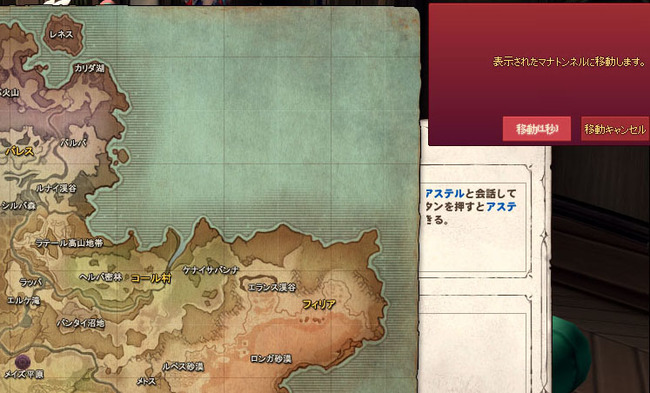 勝手に移動して