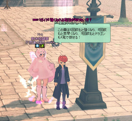 薬屋キャラバン・ジョー