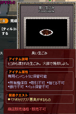 臭い生ごみ