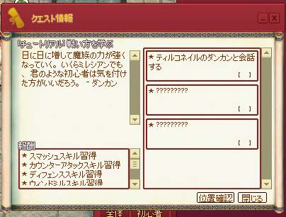 チュートリアル