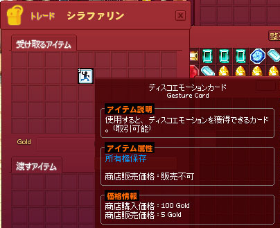ディスコw