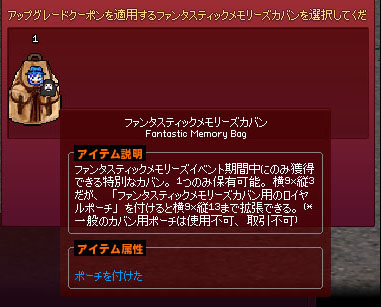 ポーチを付けた