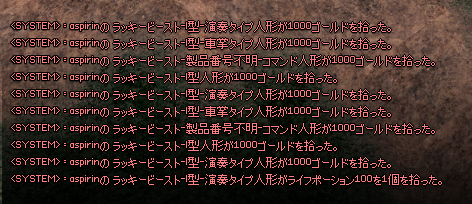 ログがすごい