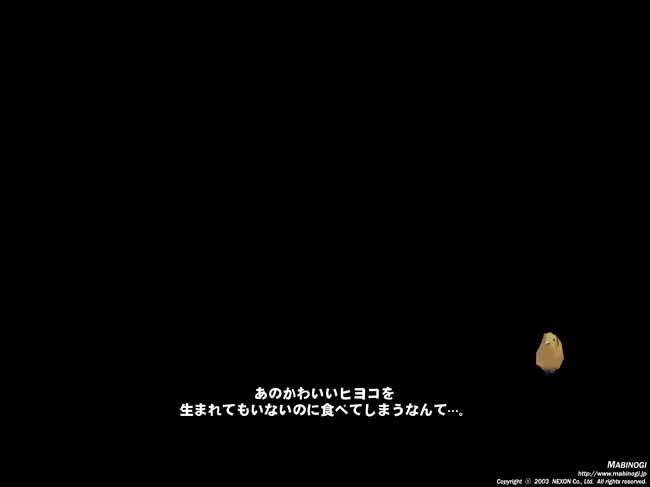 ヒヨコ