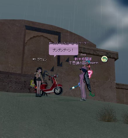 スイートなコーヒースクーター