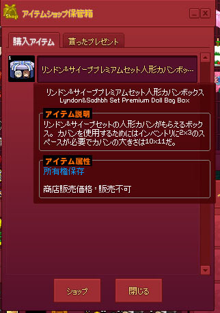 リンドン&サイーブ
