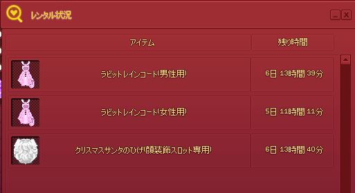 衣装レンタルいい