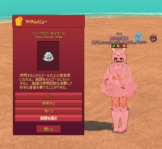 楽譜を選ぶ