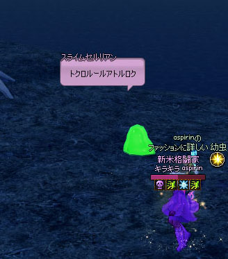 トクロルールアトルロク