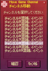 全チャンネル混雑