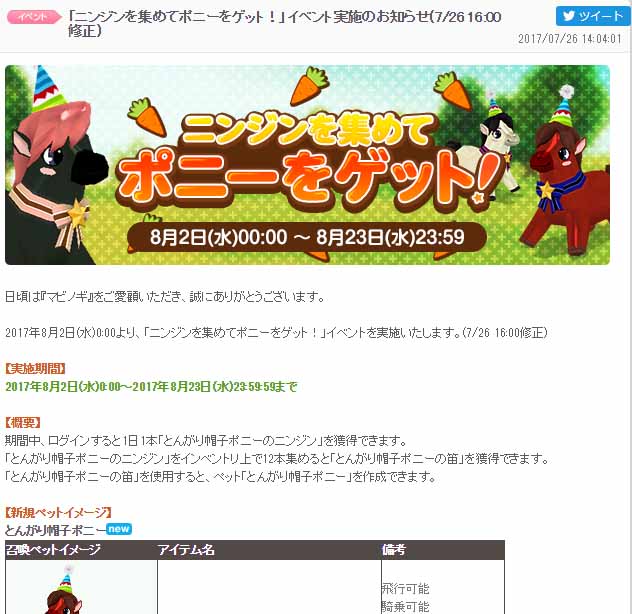 ニンジンを集めて