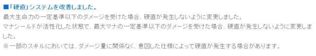 硬直システム改善