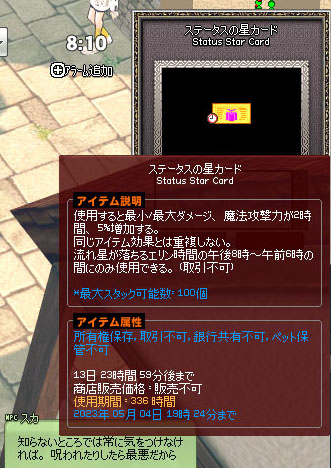 腰のカード