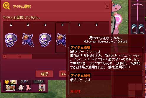 呪われたハロウィンかかし