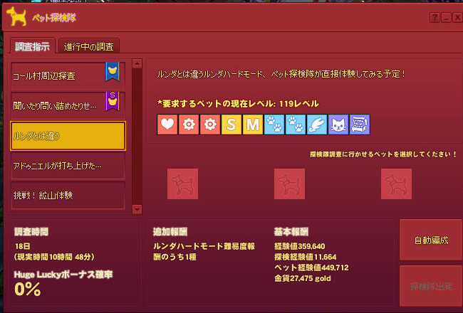 ルンダとは違うｗ