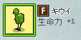 キウイｗ