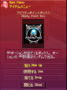 APボックス