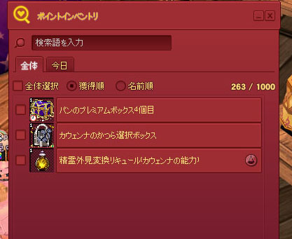 あれカウェンナが描いてあるイーゼルは？