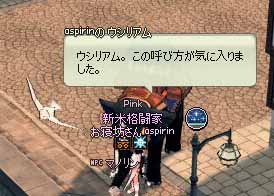 気に障りました。