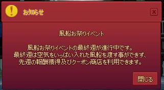 最終週