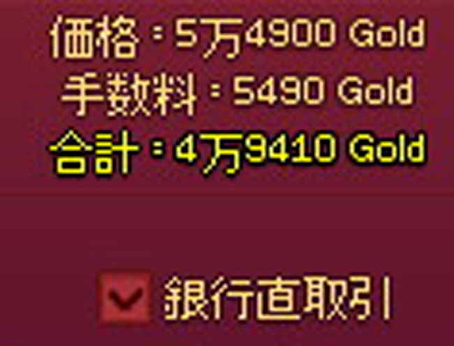 銀行直取引