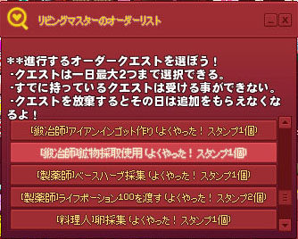 オーダーリスト