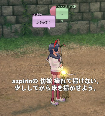 疲れて掃けない。