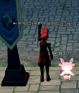 G23イベントサポーターキャラバン・ジョー