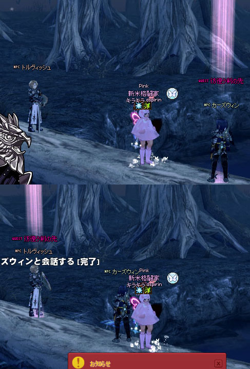 全身したw