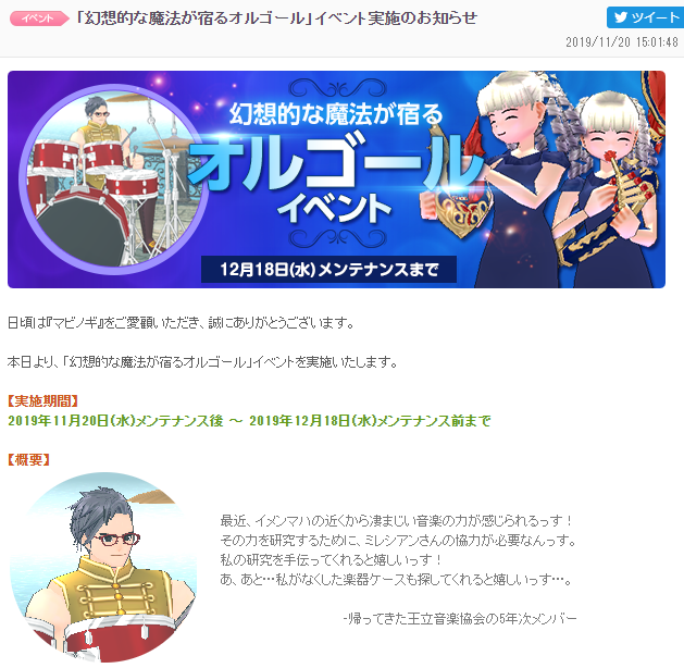 幻想的な魔法が宿るオルゴール